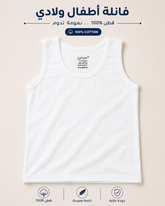 1440 Boys’ Kids’ White Cotton Tank Top – JUNIOR