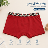 663 Kids’ Boys’ Cotton Boxer Briefs JUNIOR Back 2*1 Different Designs