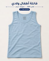 1441 Boys’ Kids’ Cotton Tank Top – Different Colors JUNIOR