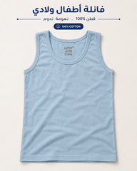 1441 Boys’ Kids’ Cotton Tank Top – Different Colors JUNIOR
