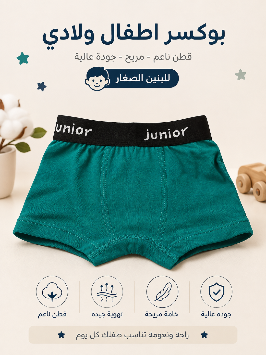 663 Kids’ Boys’ Cotton Boxer Briefs JUNIOR Back 2*1 Different Designs