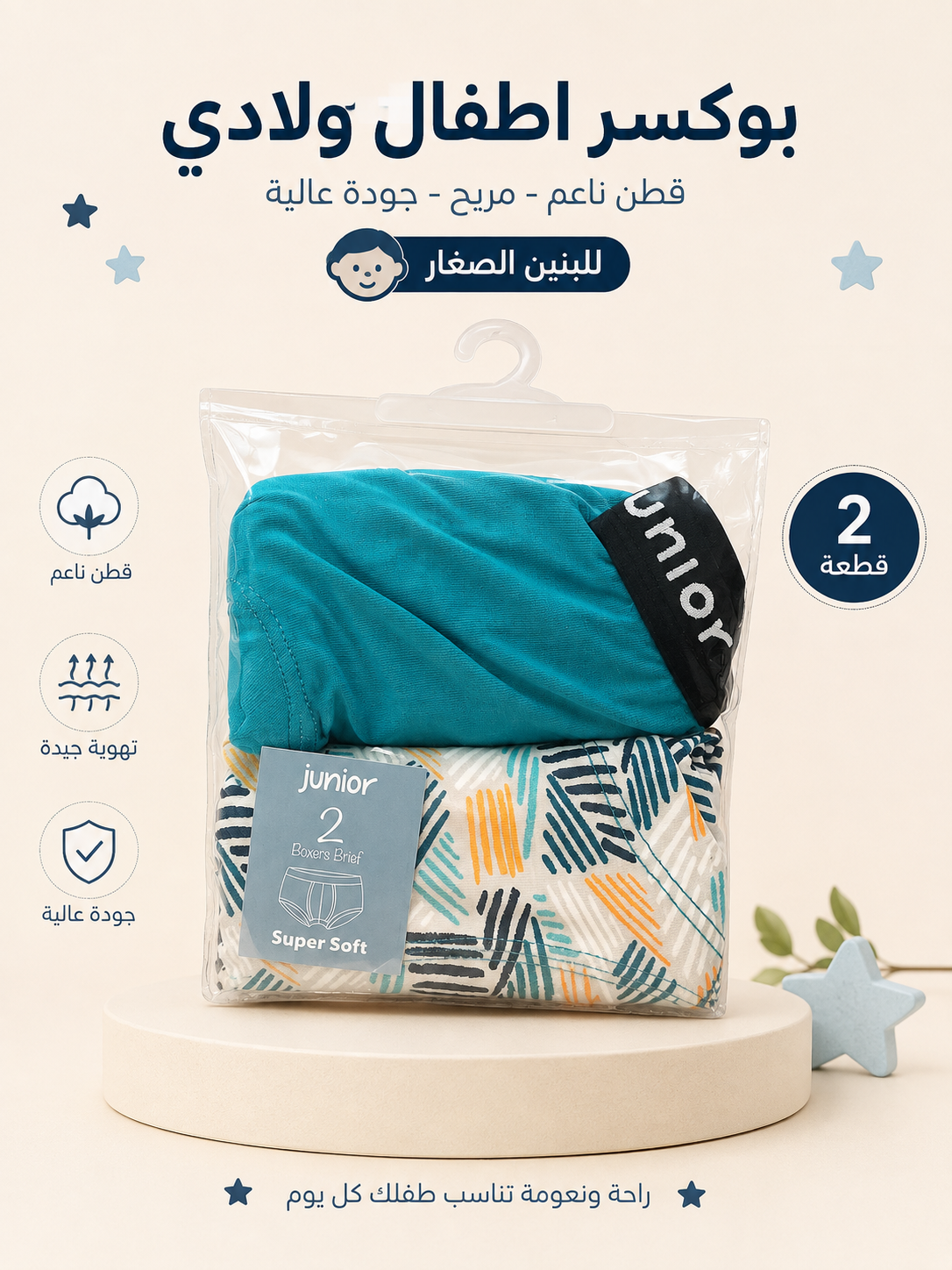 663 Kids’ Boys’ Cotton Boxer Briefs JUNIOR Back 2*1 Different Designs