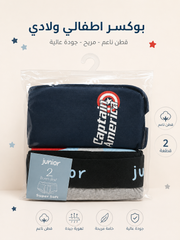 664 Kids’ Boys’ Cotton Boxer Briefs JUNIOR Back 2*1 Different Designs