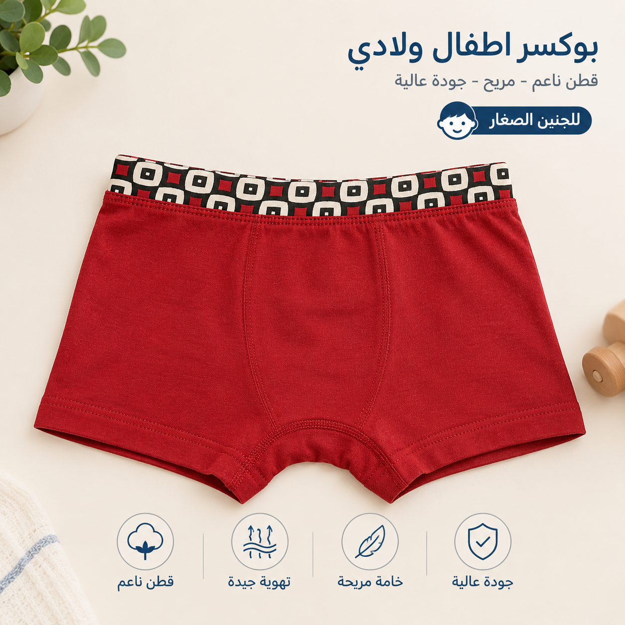 663 Kids’ Boys’ Cotton Boxer Briefs JUNIOR Back 2*1 Different Designs