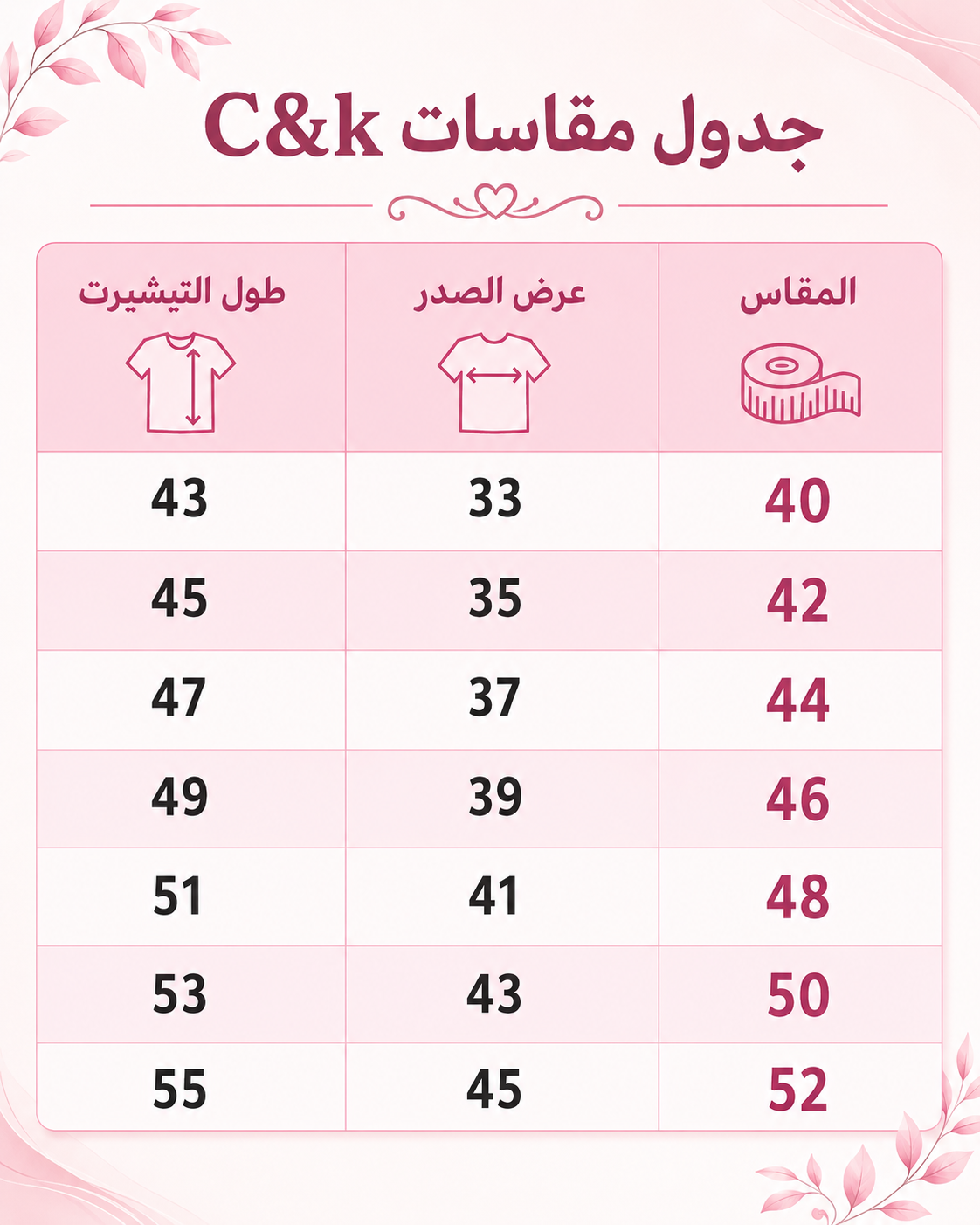 C&K تيشيرت حماله  662 قطن حريمي