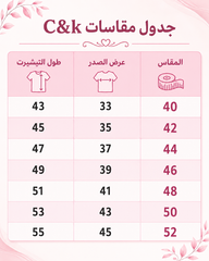 C&K تيشيرت حماله  662 قطن حريمي