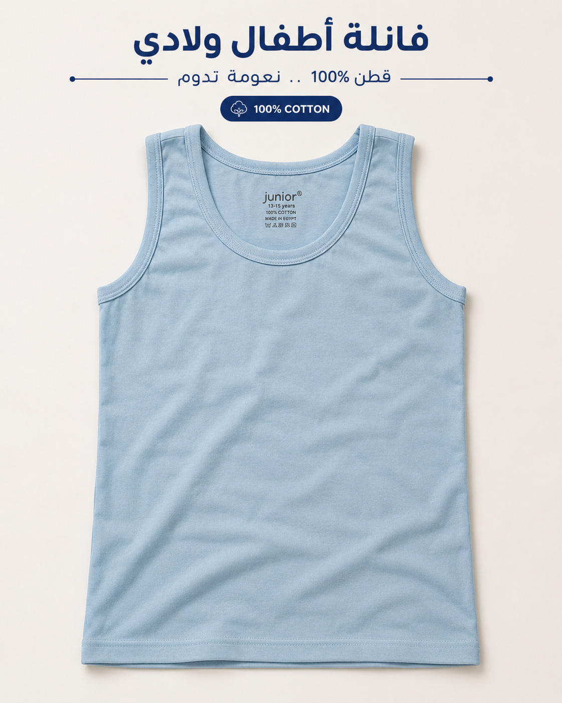 1441 Boys’ Kids’ Cotton Tank Top – Different Colors JUNIOR