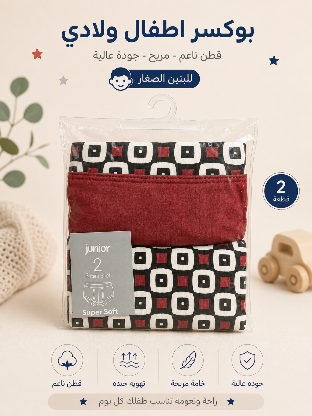 663 Kids’ Boys’ Cotton Boxer Briefs JUNIOR Back 2*1 Different Designs