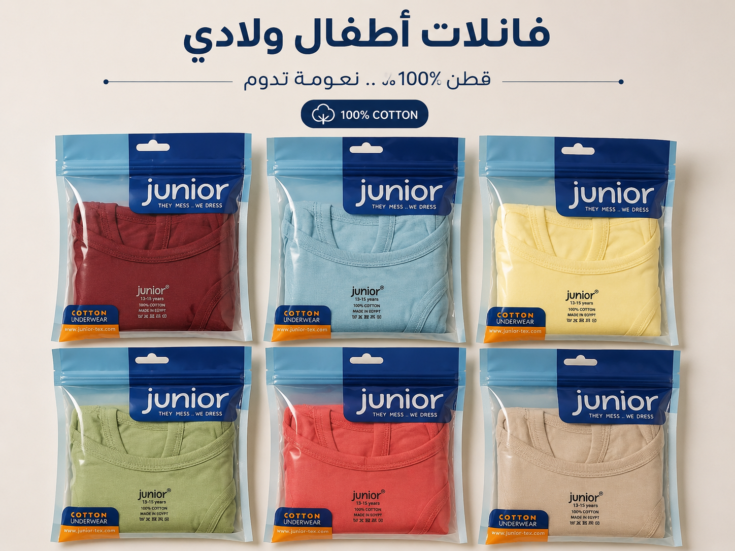 1441 Boys’ Kids’ Cotton Tank Top – Different Colors JUNIOR