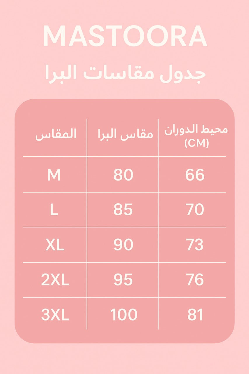 Bra - سوفت براة 5835