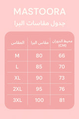 Bra - سوفت براة 5835