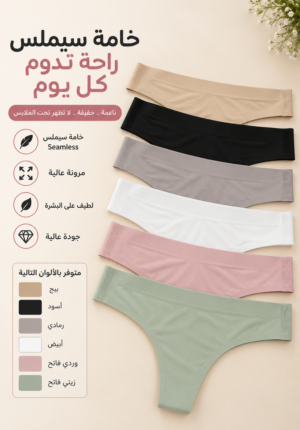2601 Panty Fleur J-string