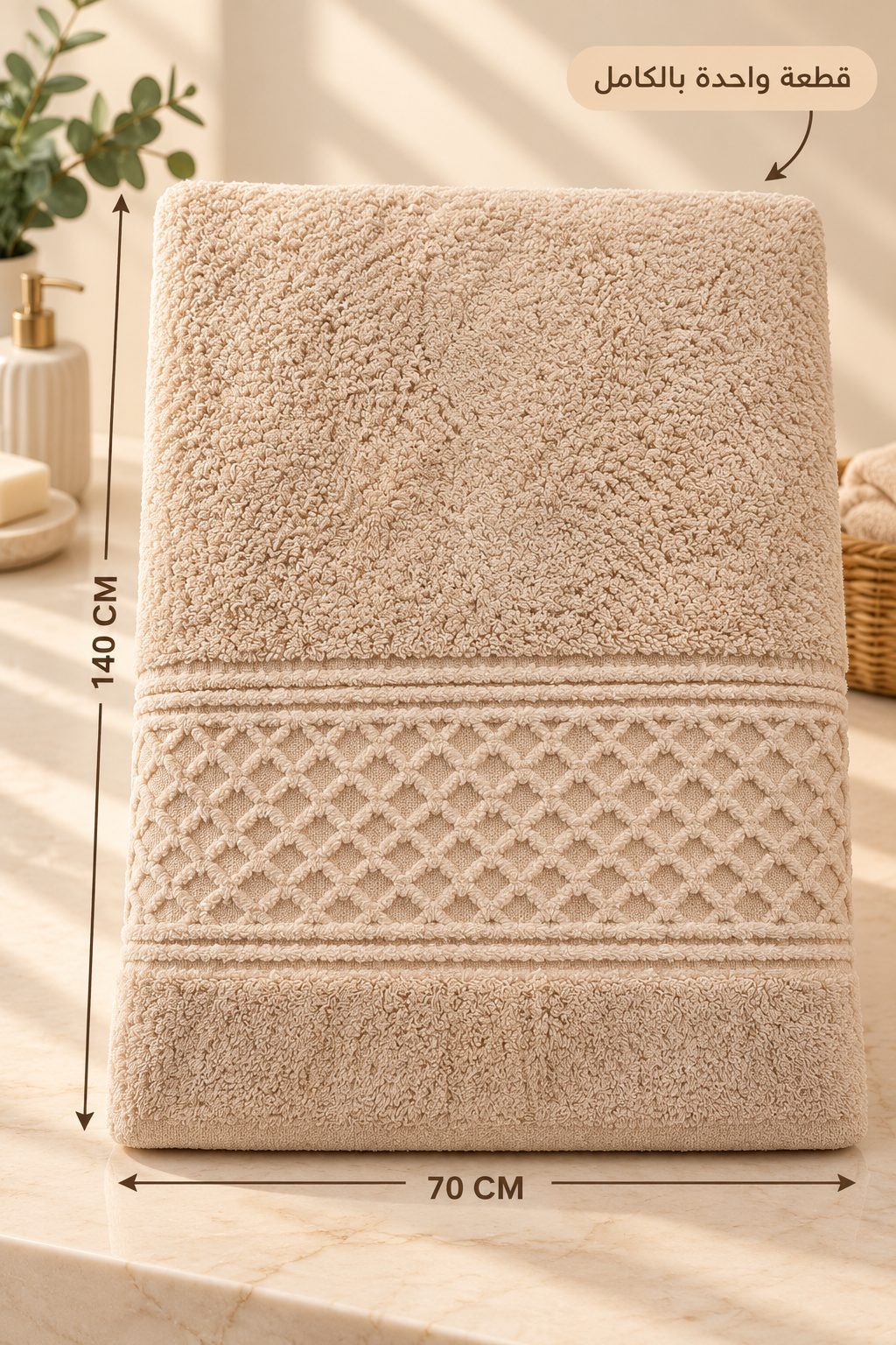 Cotton Towel 140 × 70 CM – 1 Piece
