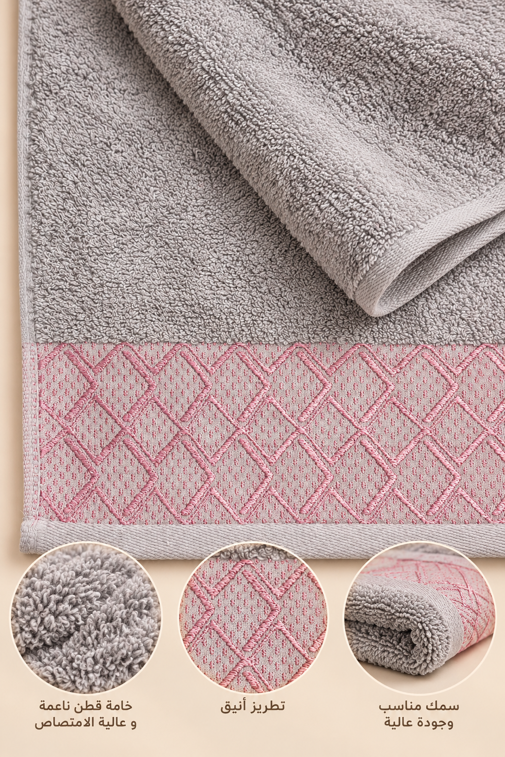 Cotton Towel 50 × 100 CM – 1 Piece